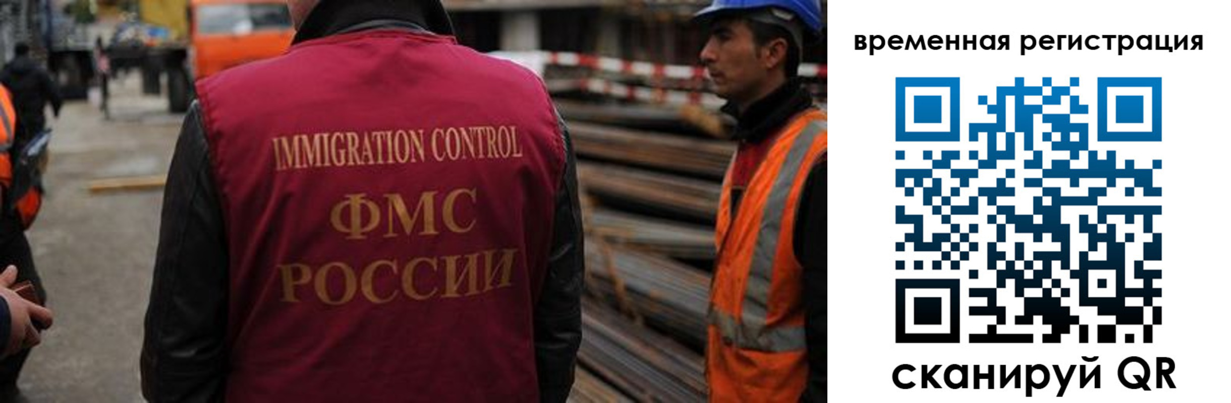 прописка 2025 в Чкаловске