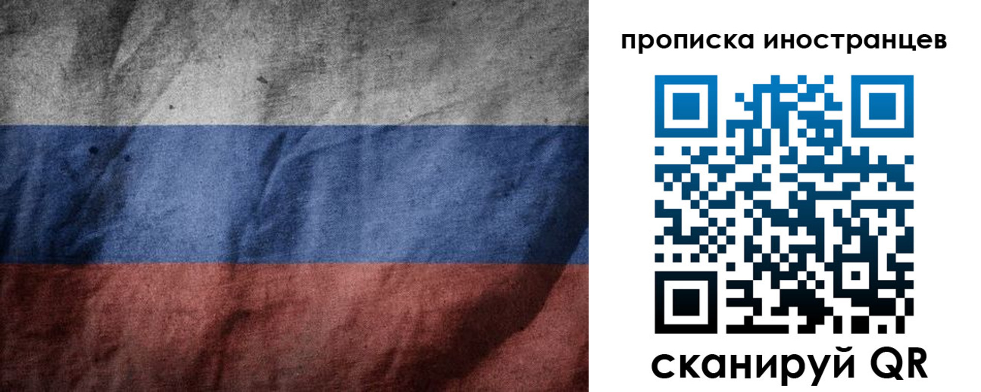 временная регистрация недорого в Чкаловске