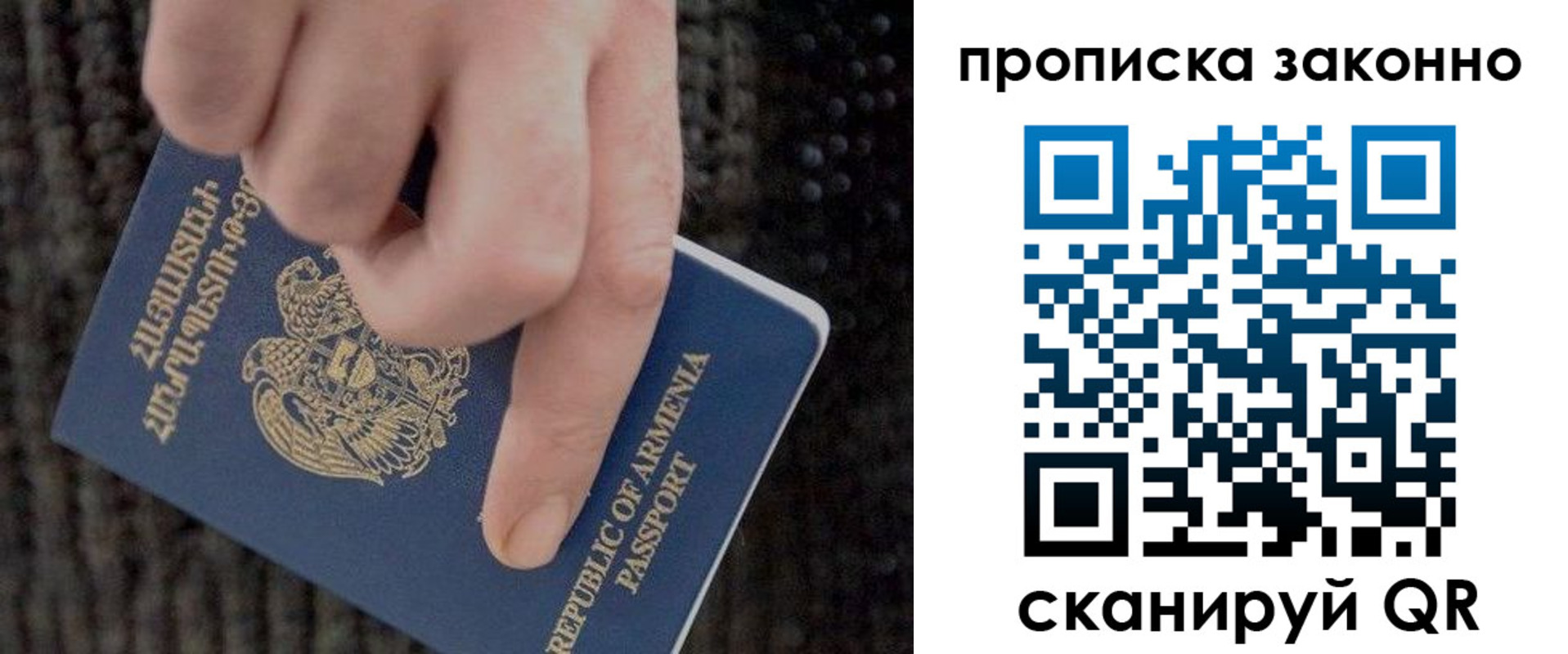временная регистрация гарантия в Чкаловске