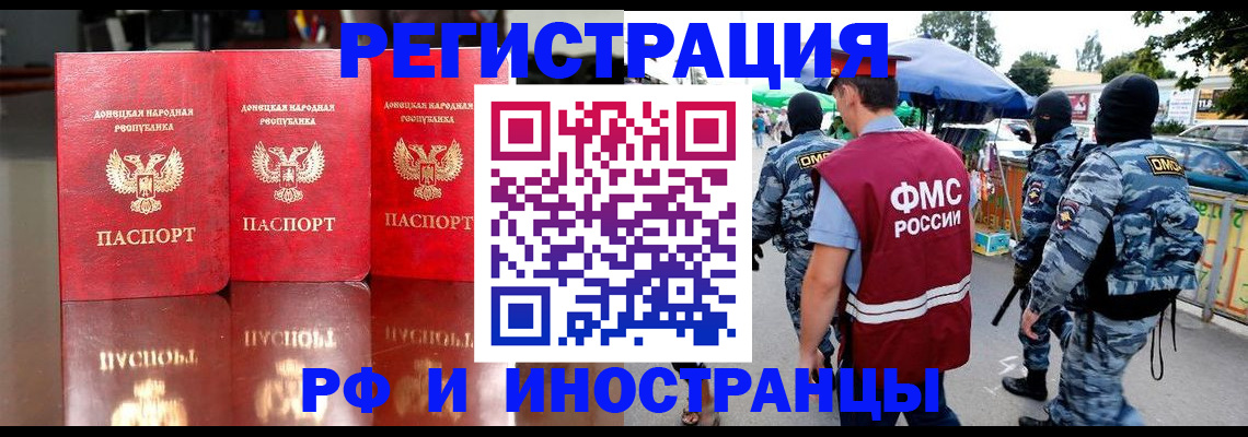 прописка штамп в Чкаловске
